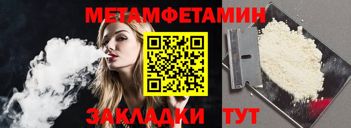 Amphetamine Розовый  Амфетамин  Новочеркасск  Вход с VPN 