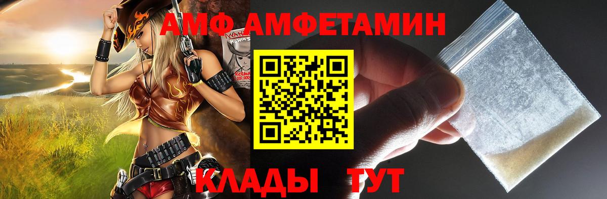 АМФЕТАМИН Premium Новочеркасск