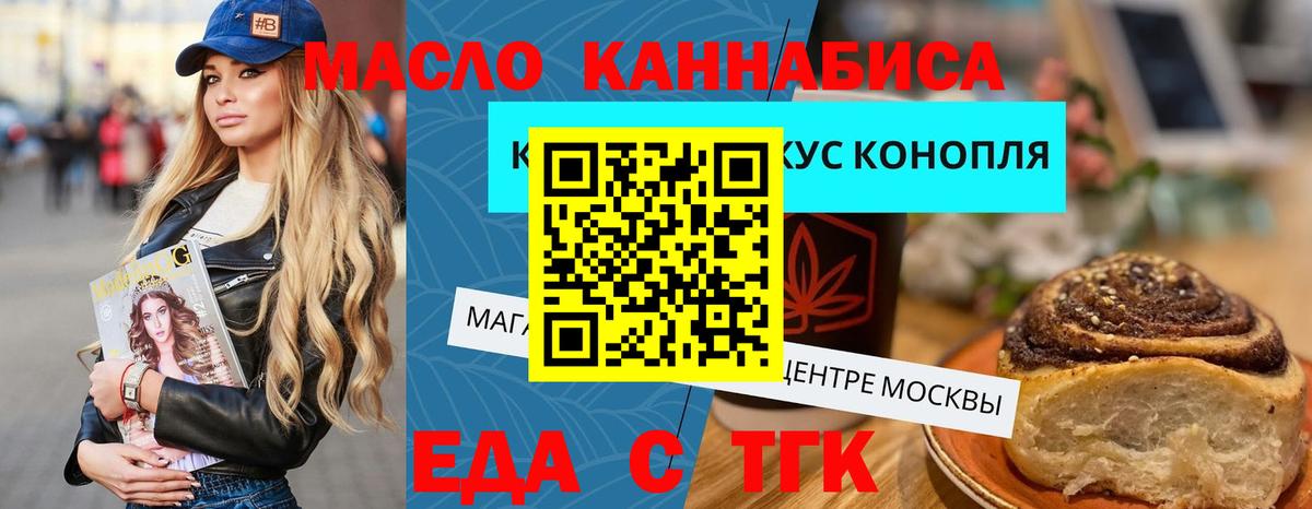 Canna-Cookies марихуана  Вход с VPN  Новочеркасск 