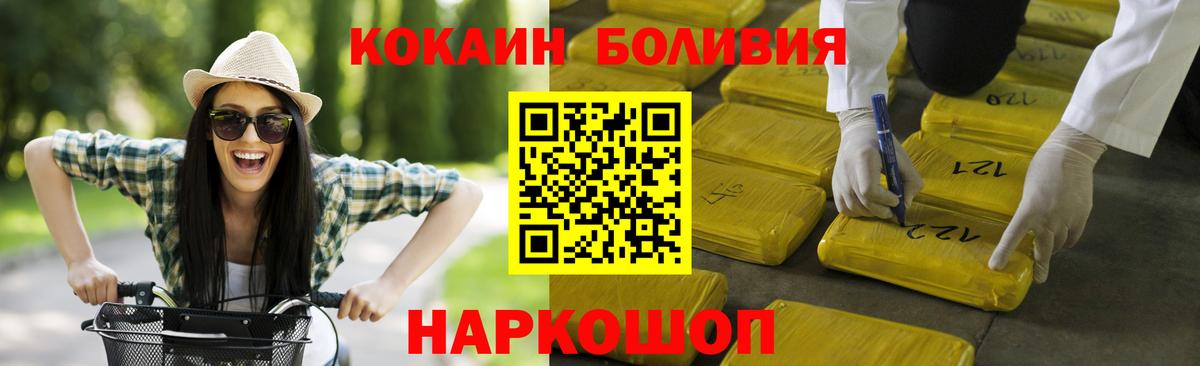 КОКАИН Перу Новочеркасск