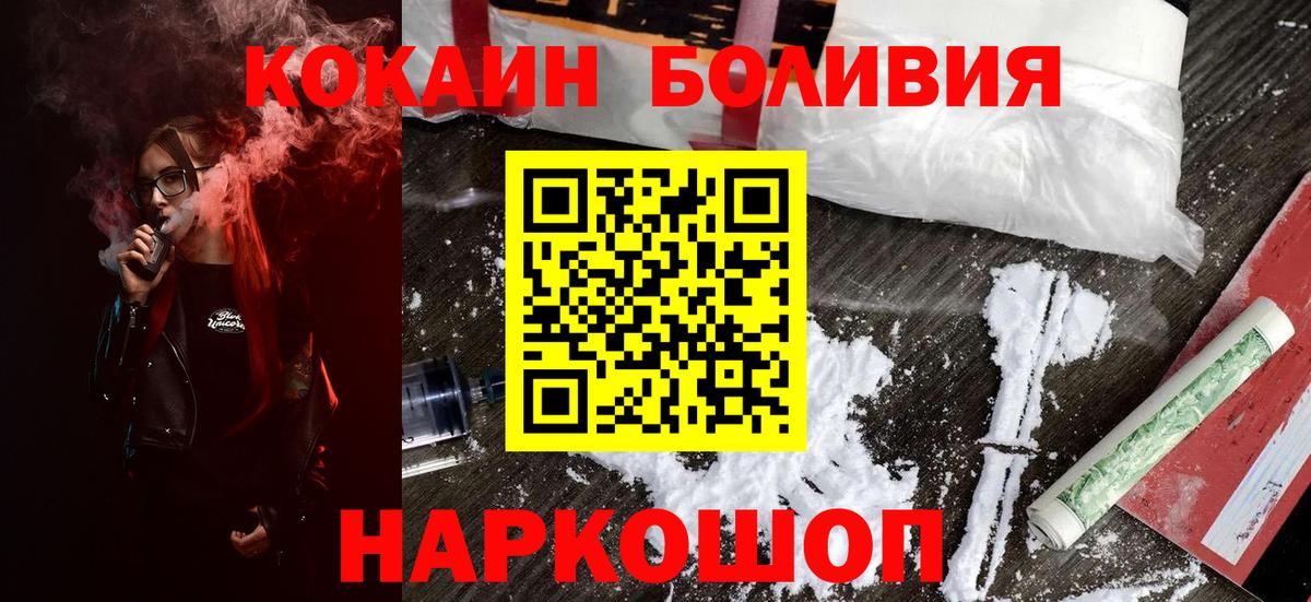 Cocaine Columbia  Cocaine  Новочеркасск  Вход с VPN 
