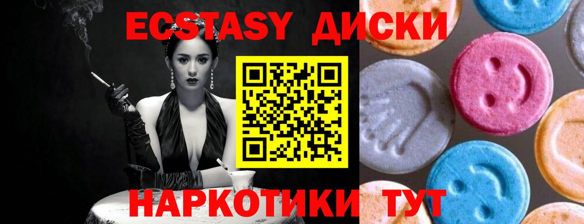 дарнет шоп  Вход с VPN  Новочеркасск  ЭКСТАЗИ  ЭКСТАЗИ 280мг  Экстази mix 