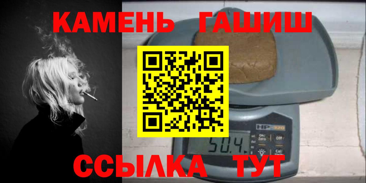 ГАШИШ  ГАШИШ гарик  ГАШ Premium  Вход с VPN  Новочеркасск 