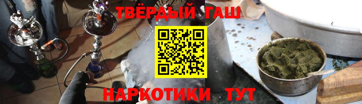 ГАШ hashish Новочеркасск