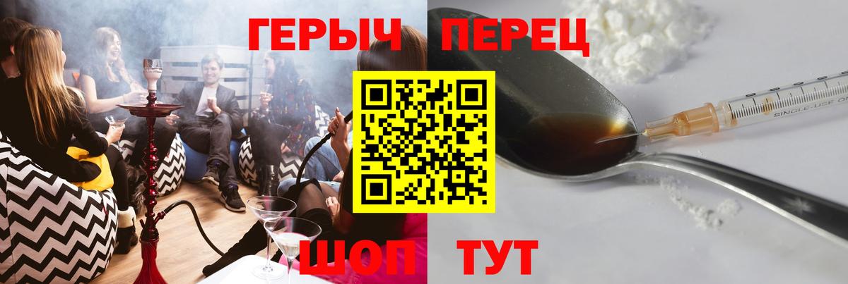 ГЕРОИН белый Новочеркасск