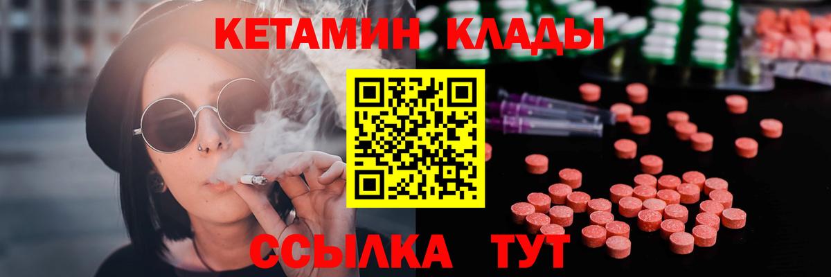 Кетамин VHQ  Кетамин ketamine  hydra ТОР  Новочеркасск  Вход с VPN 