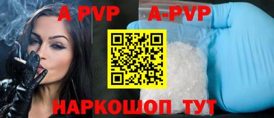 ALPHA-PVP Добрянка