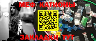 мефедрон Славгород
