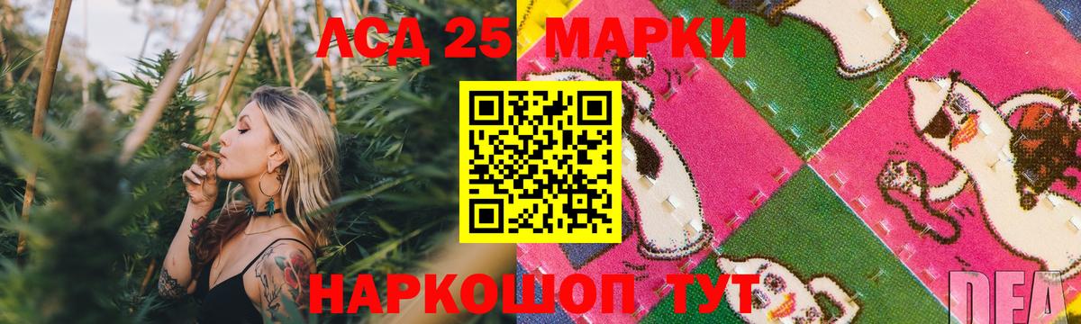 LSD-25 экстази кислота Новочеркасск