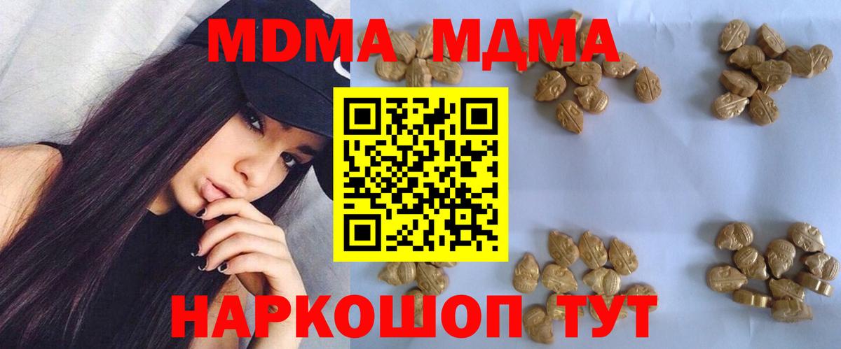 MDMA crystal Новочеркасск