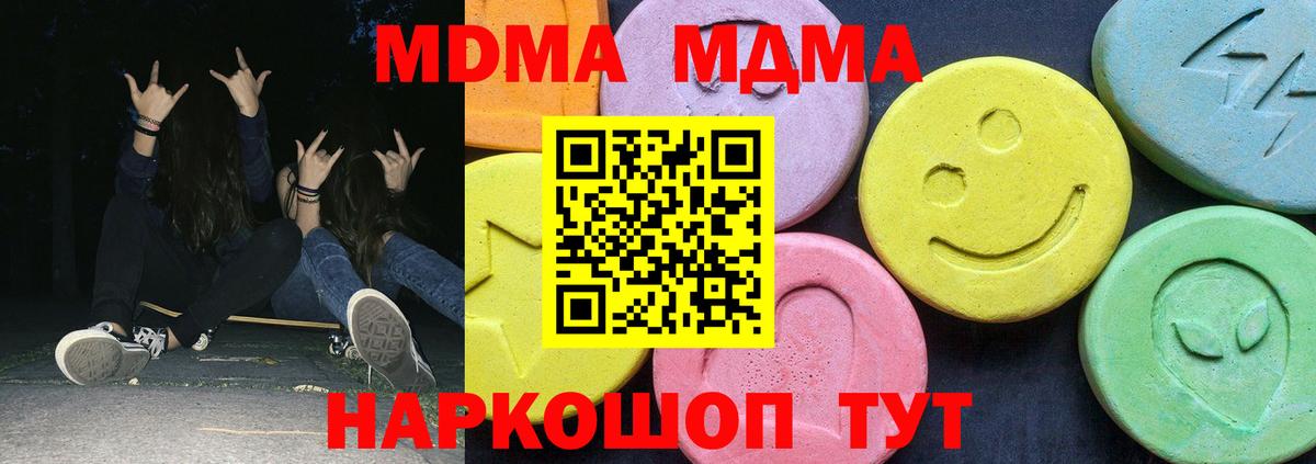 МДМА молли  MDMA  Новочеркасск  Вход с VPN 