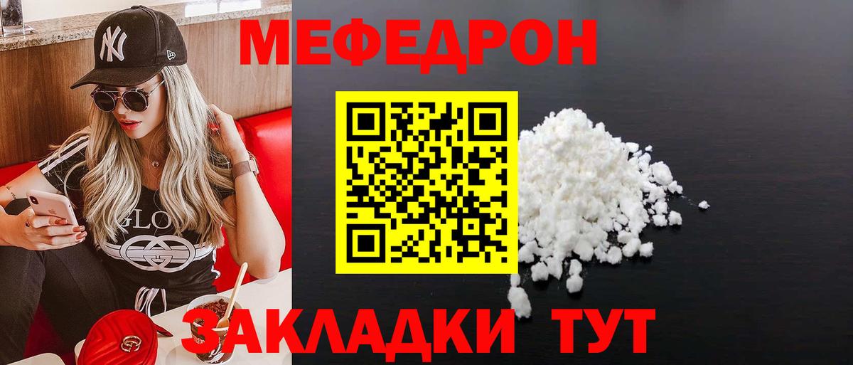 Новочеркасск  Меф 4 MMC  Вход с VPN  Мефедрон  Мефедрон VHQ 