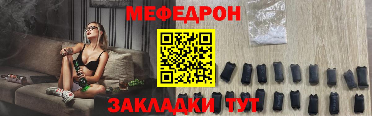 Мефедрон мука Новочеркасск