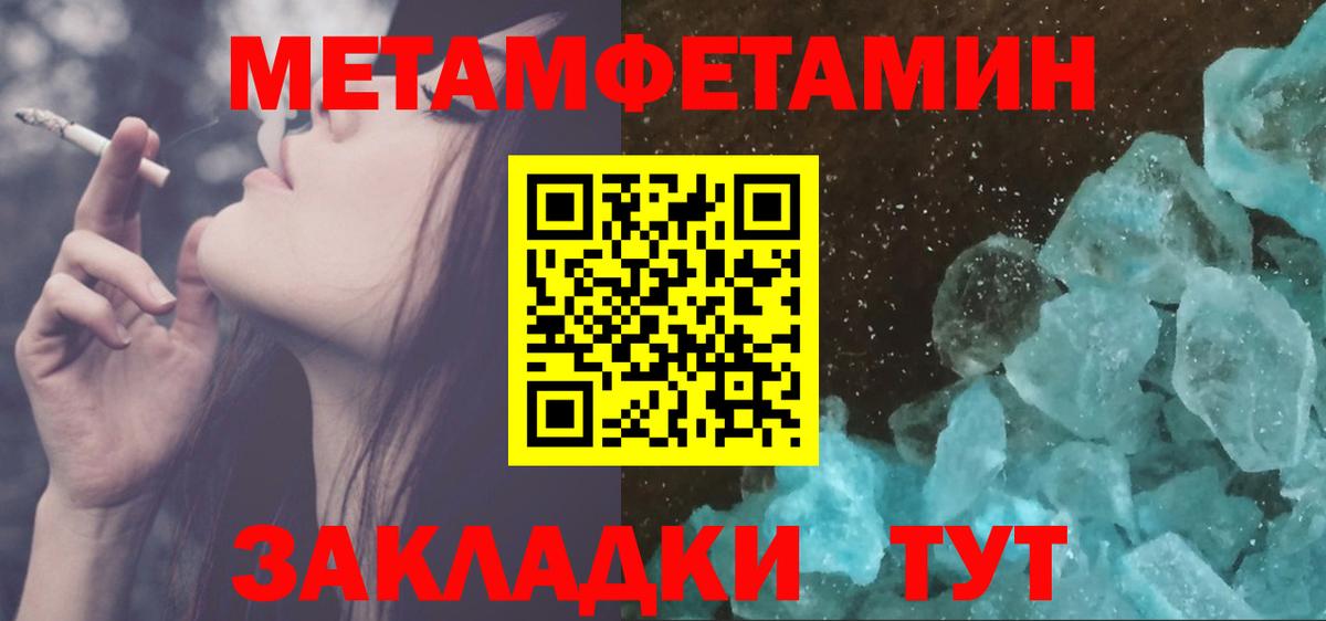 Первитин Декстрометамфетамин 99.9%  Вход с VPN  Новочеркасск 