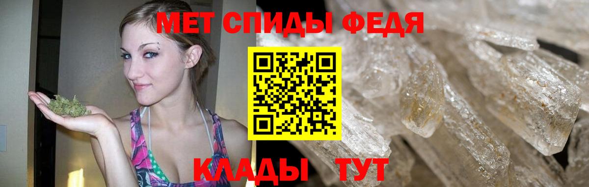МЕТАМФЕТАМИН Methamphetamine Новочеркасск