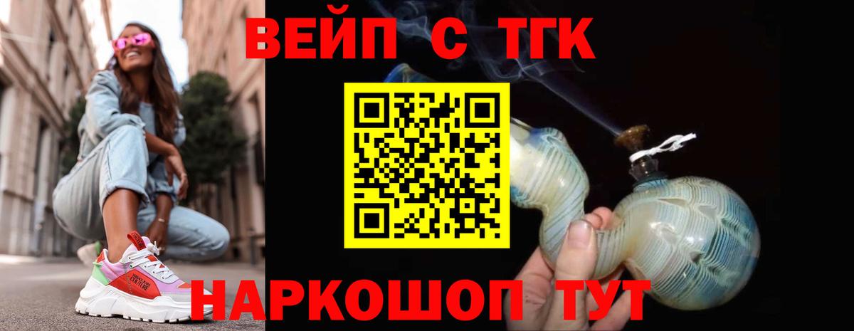 ТГК THC oil Новочеркасск
