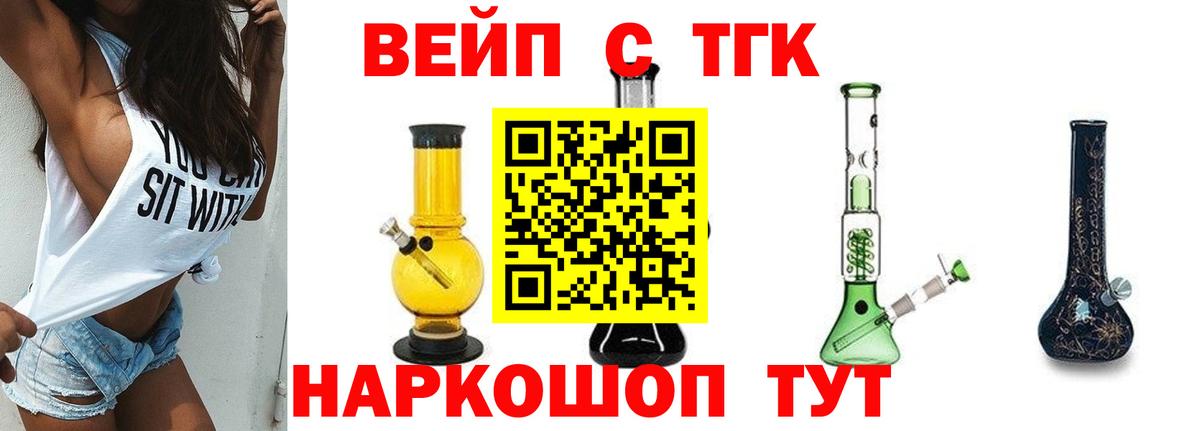 Дистиллят ТГК гашишное масло  Вход с VPN  Новочеркасск 